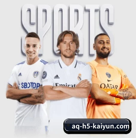 五大体育板块覆盖,从比分到直播全覆盖 - 多运动项目内容板块 - kaiyun