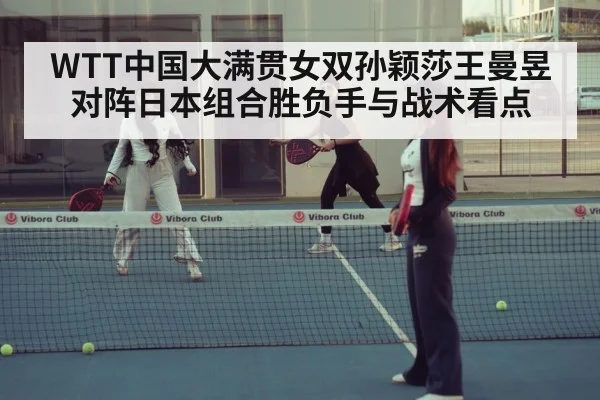 table tennis women doubles